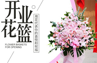 山东青岛城阳区惜福镇街道花篮配送